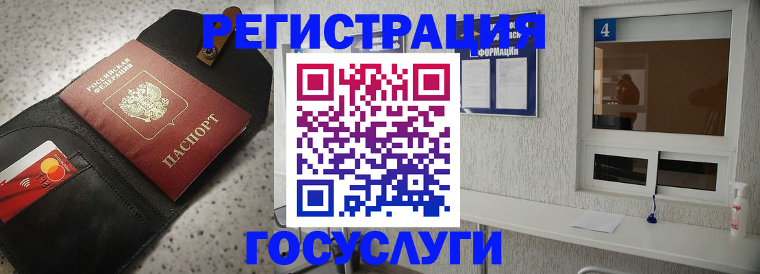 регистрация в Свирске