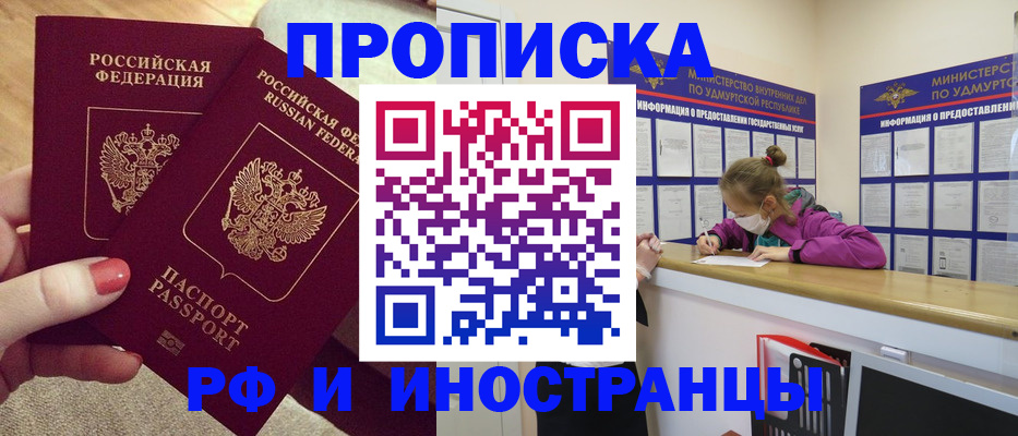 временная регистрация собственник в Свирске