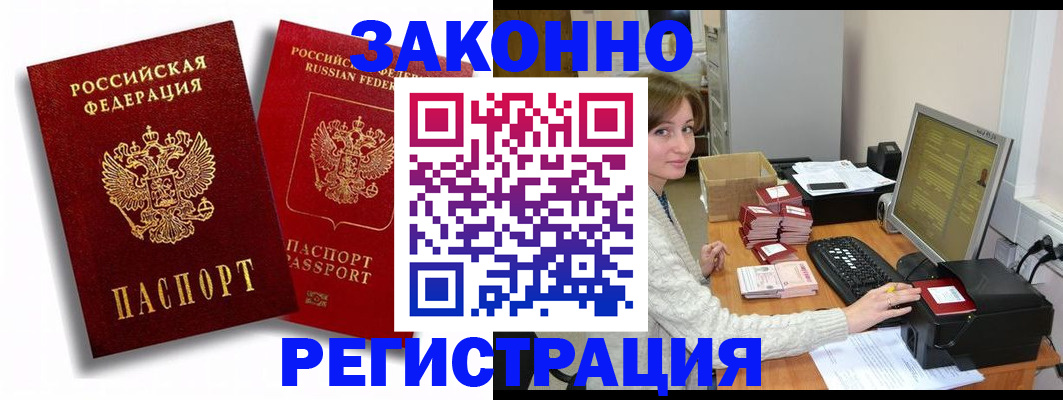 прописка для военкомата в Свирске